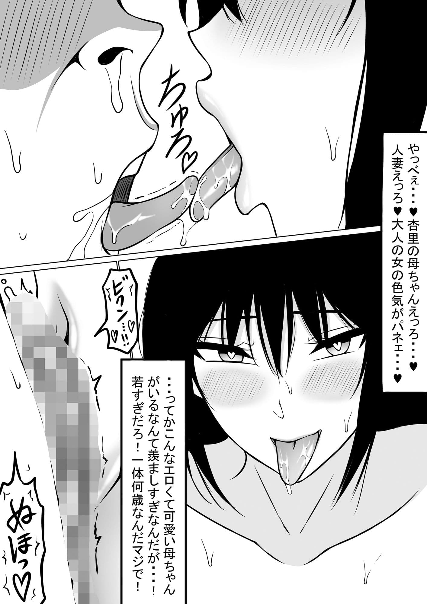 イキオワールド総集編 サンプル 8