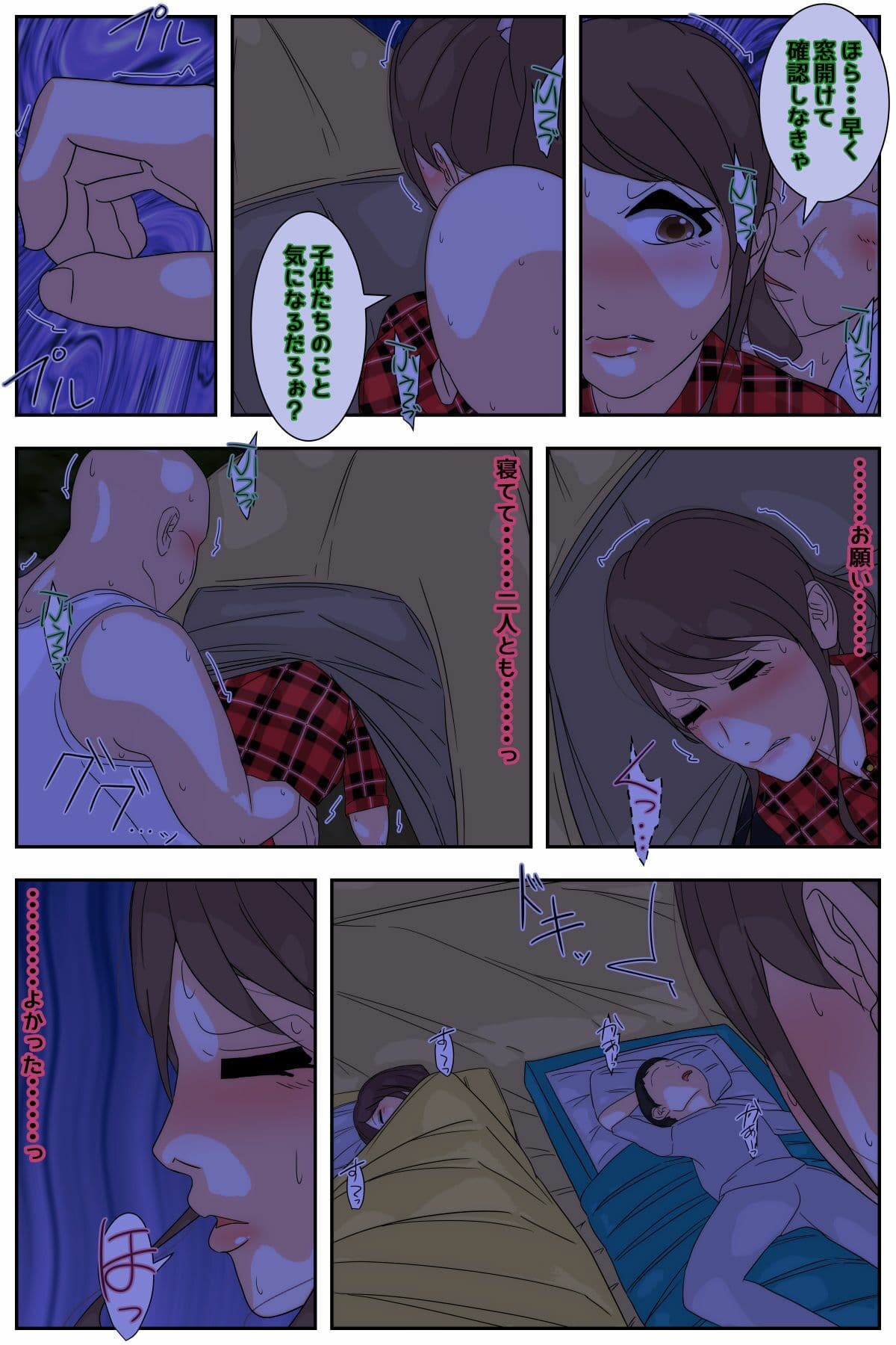 ぼくのママがおじいちゃん一味に夜通し中出しされ続けました。 野外セックス編 前編 サンプル 2