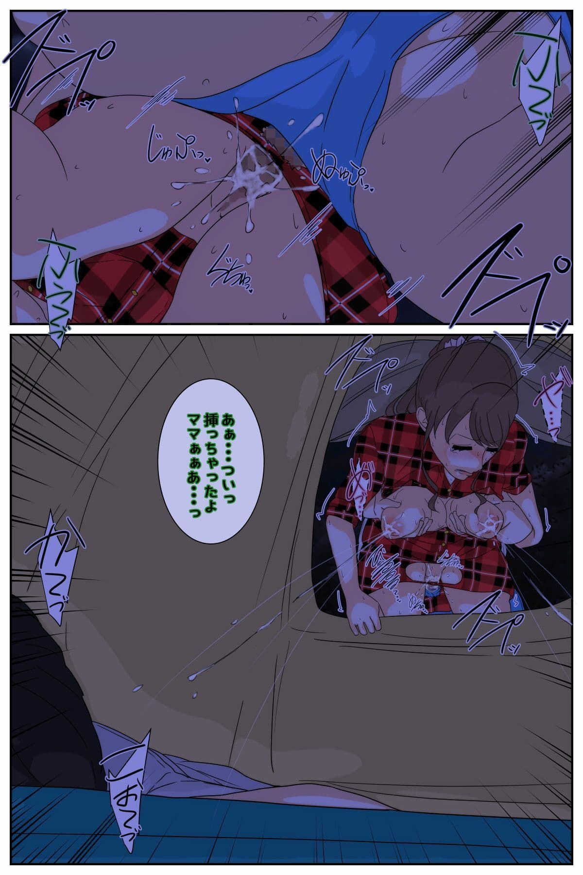 ぼくのママがおじいちゃん一味に夜通し中出しされ続けました。 野外セックス編 前編 サンプル 3