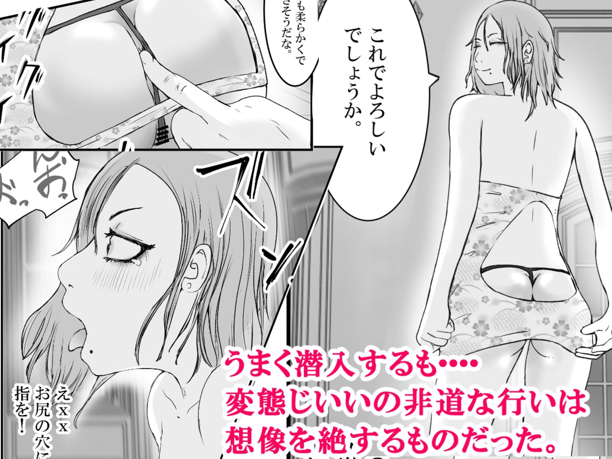 おとり女捜査官 佐伯 姫花。ターゲットは変態じじい。2〜地獄の始まり〜 サンプル 3