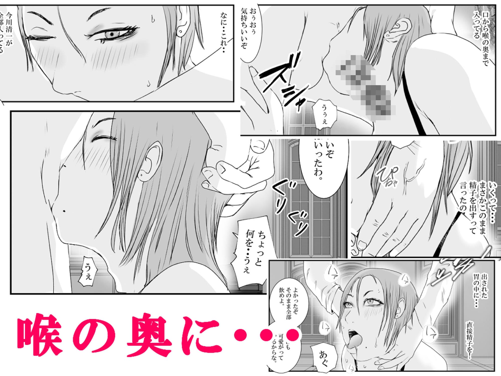 おとり女捜査官 佐伯 姫花。ターゲットは変態じじい。2〜地獄の始まり〜 サンプル 6