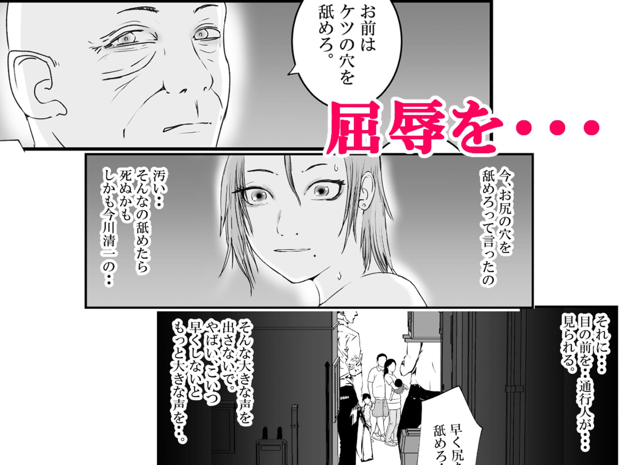 おとり女捜査官 佐伯 姫花。ターゲットは変態じじい。2〜地獄の始まり〜 サンプル 8