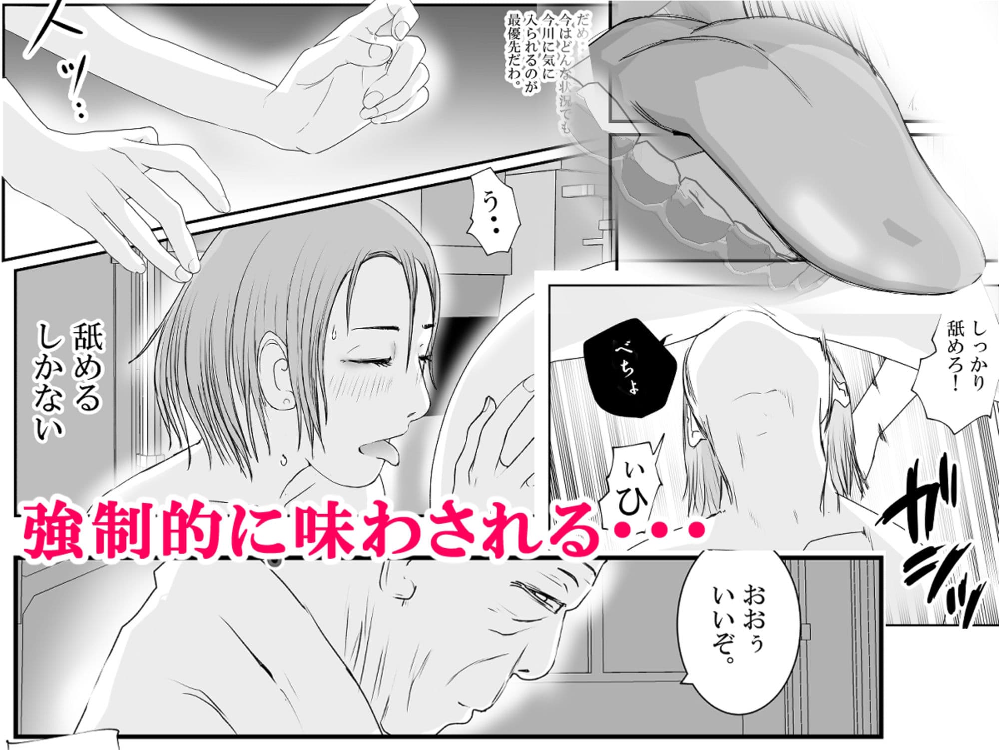 おとり女捜査官 佐伯 姫花。ターゲットは変態じじい。2〜地獄の始まり〜 サンプル 9