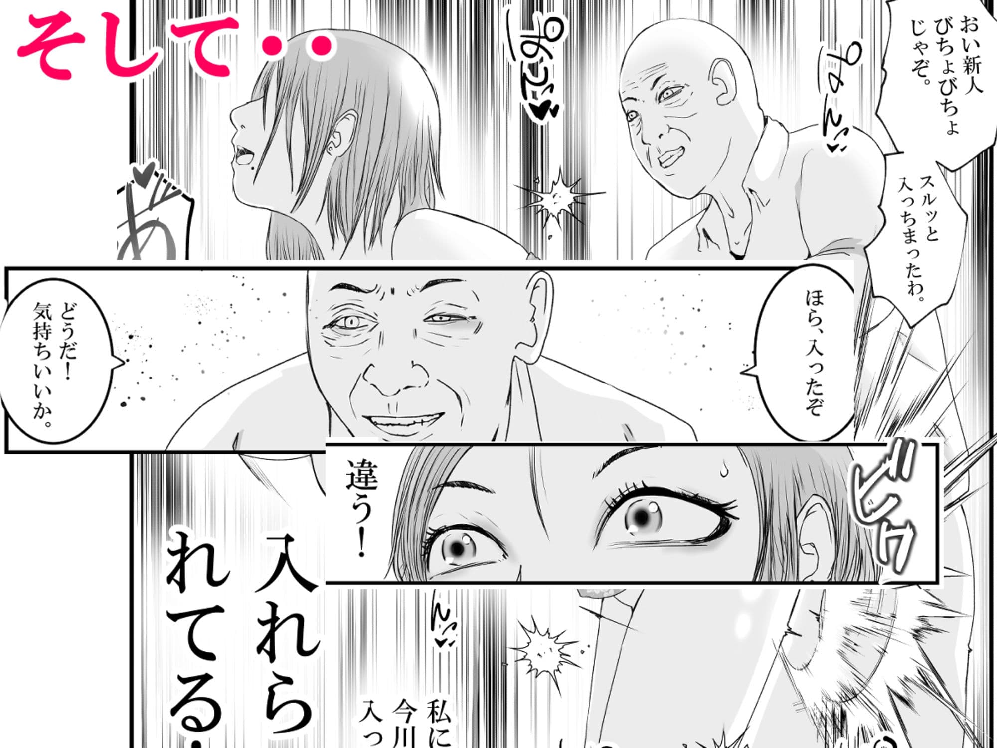 おとり女捜査官 佐伯 姫花。ターゲットは変態じじい。2〜地獄の始まり〜 サンプル 10