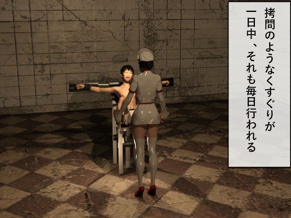 くすぐり病棟治療室 サンプル 2
