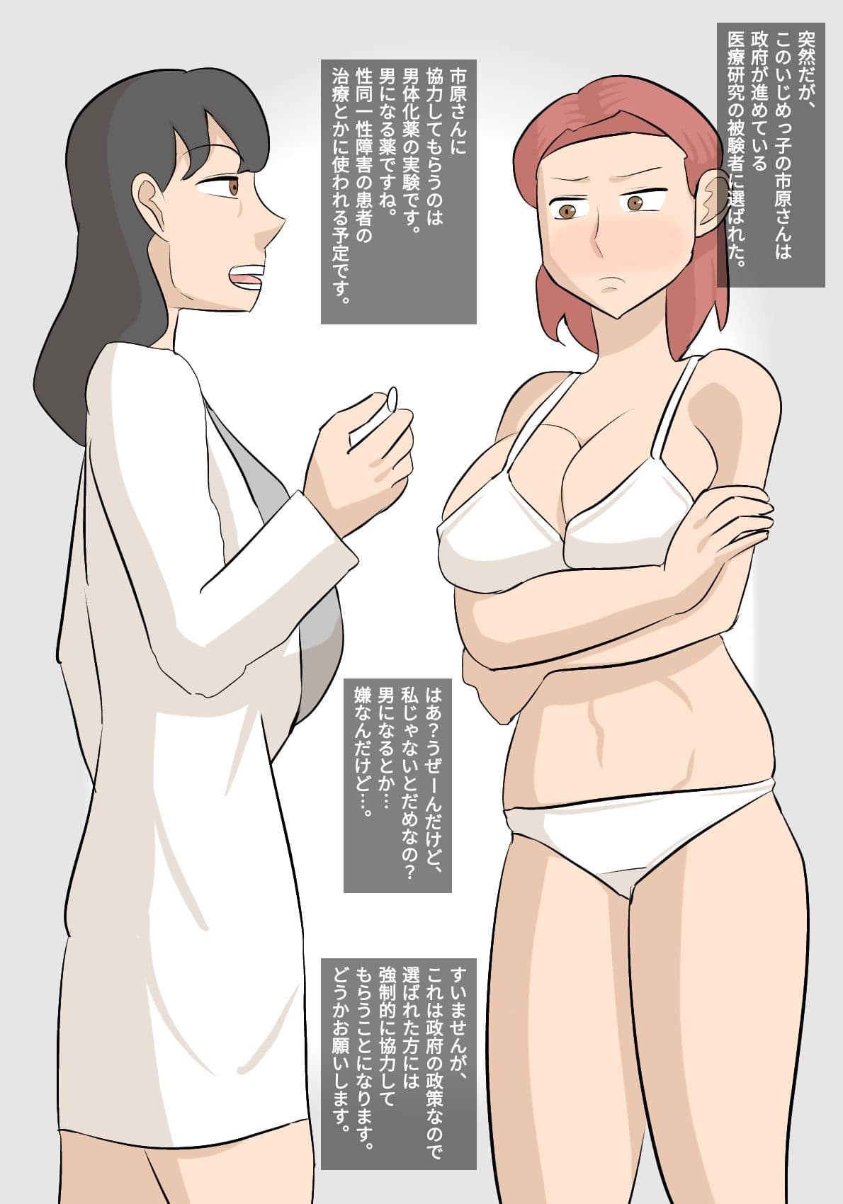 男体化して、おしっこ体験、プールで暴発体験 サンプル 1