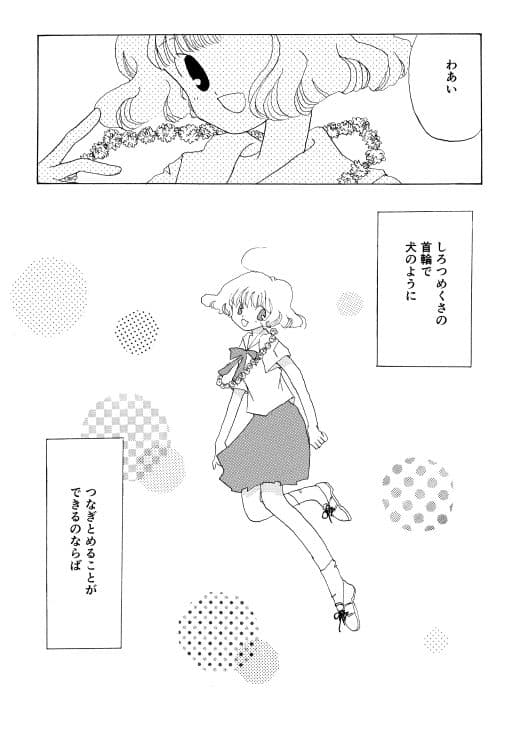 かんむりふたつ サンプル 4