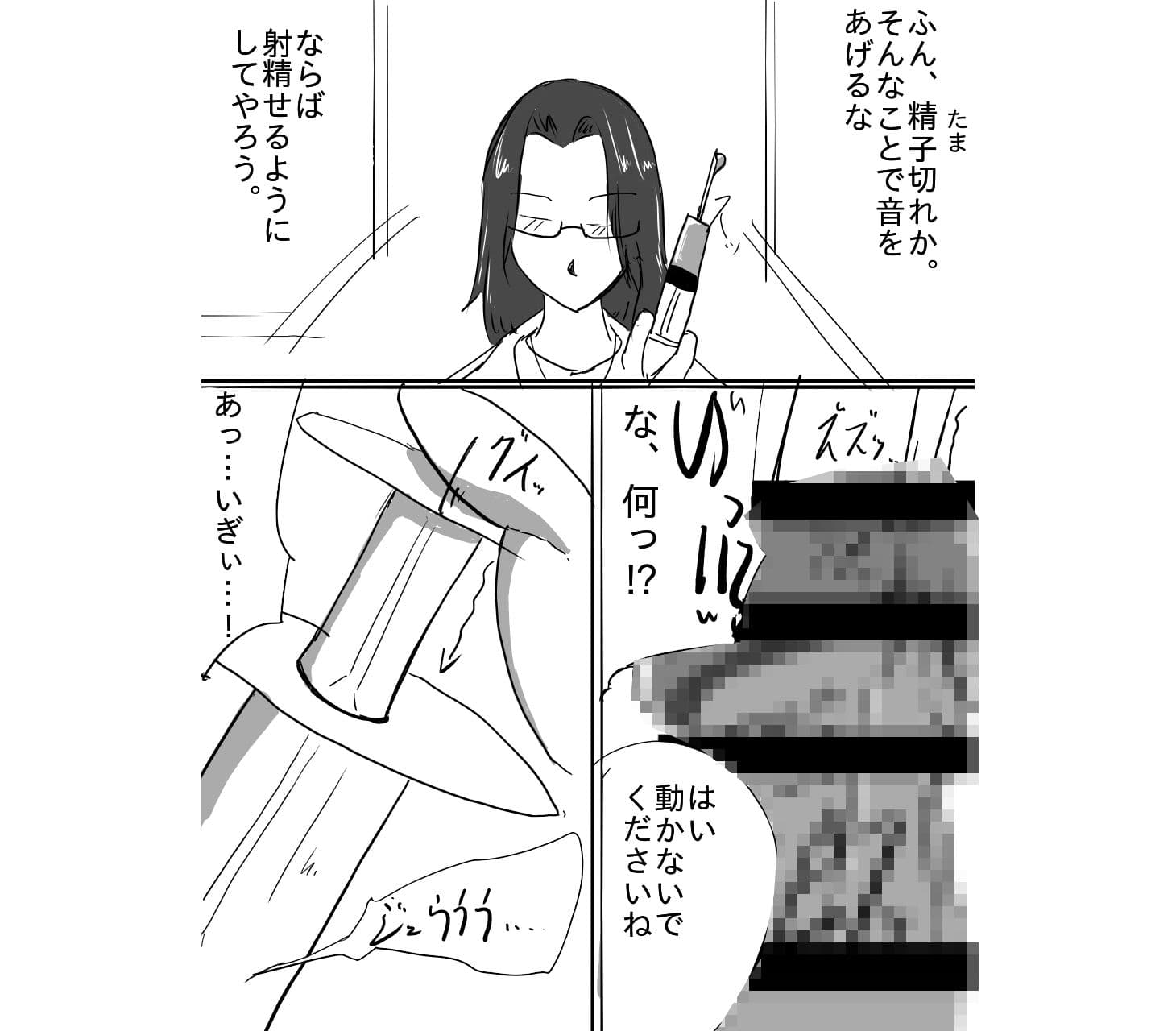 奴●契約4 サンプル 4