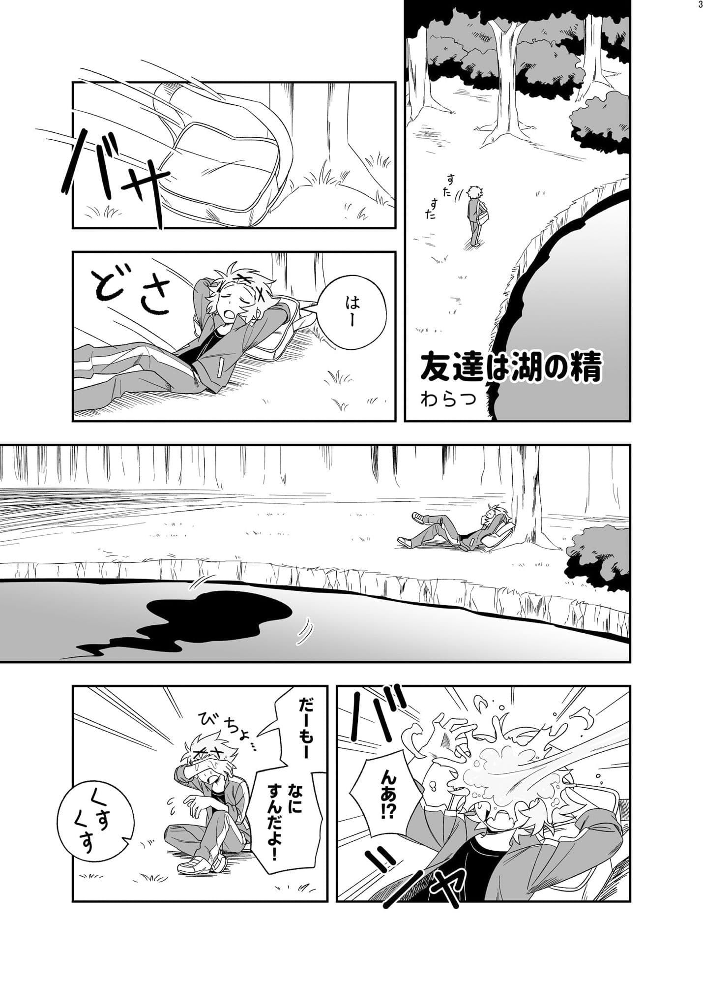 宇宙人・巨女合同誌 サンプル 1