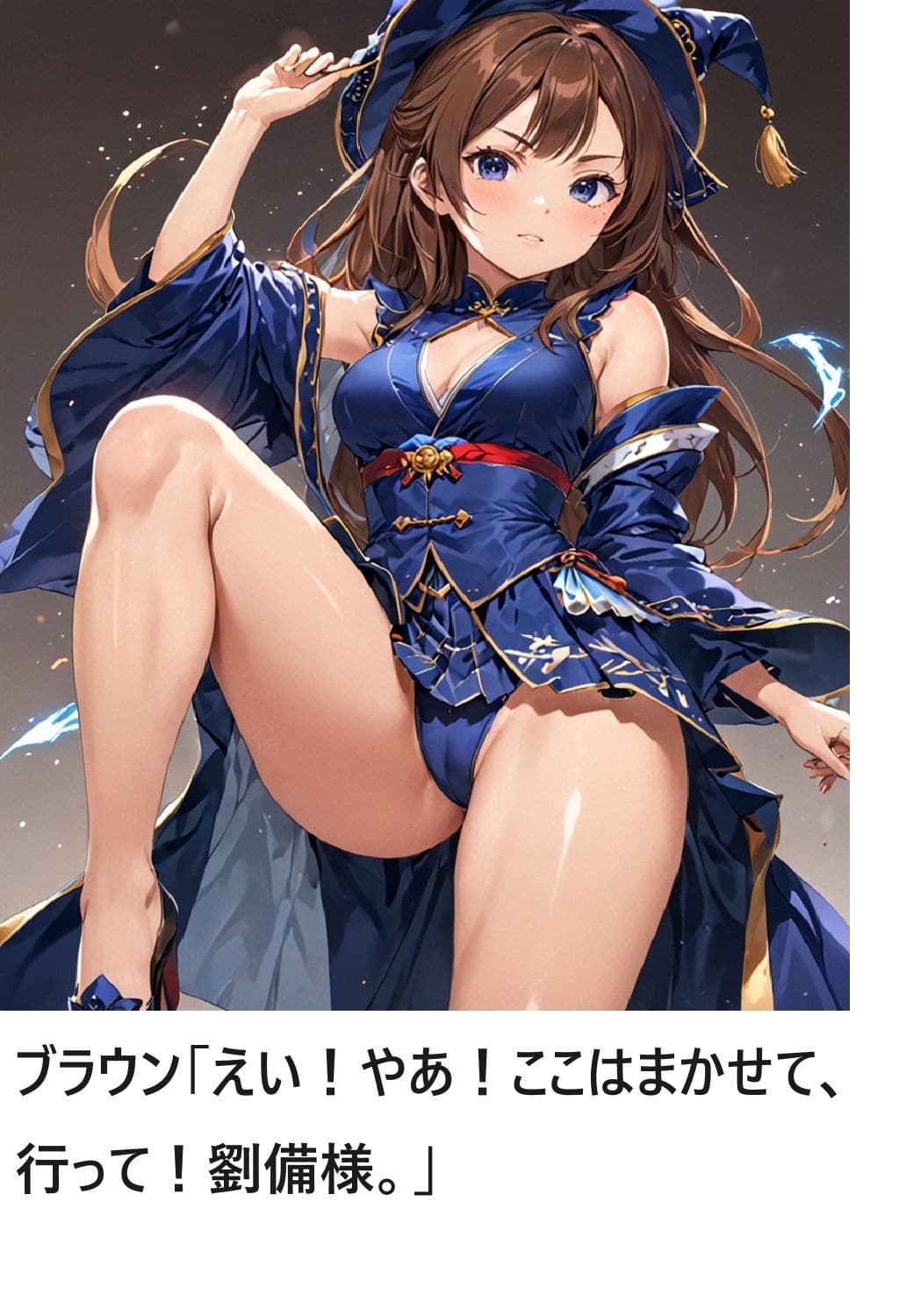 三国志ファンタジー 二部 サンプル 5