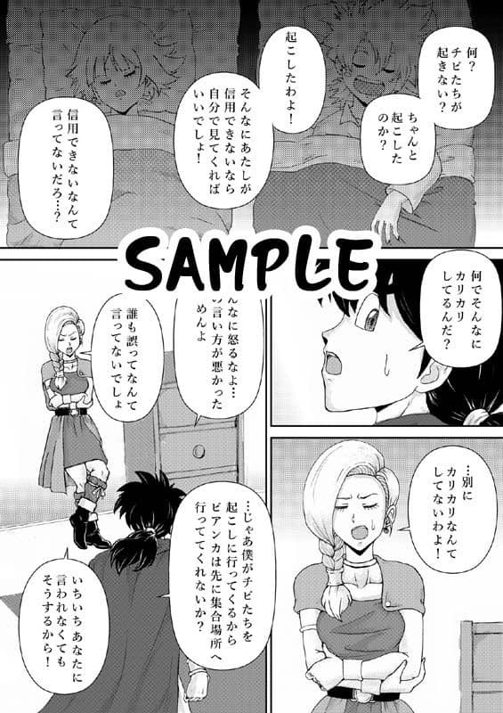 調教ビアンカIII サンプル 1