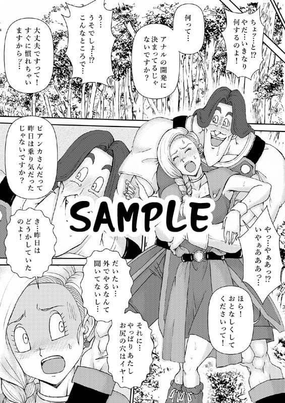 調教ビアンカIII サンプル 2