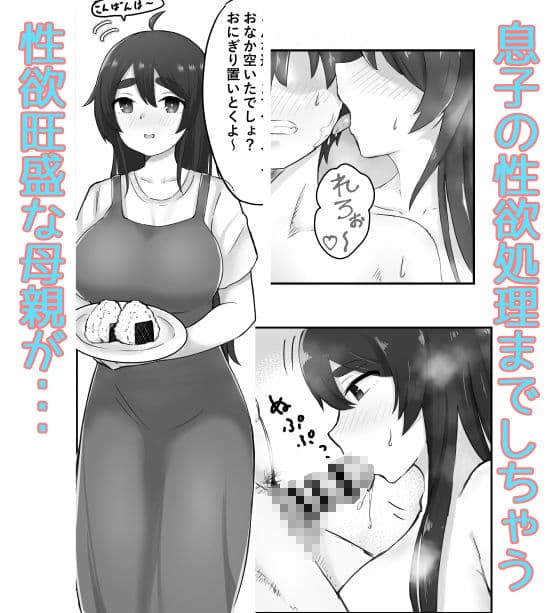 親友の母親がMILFすぎて・・・ サンプル 1