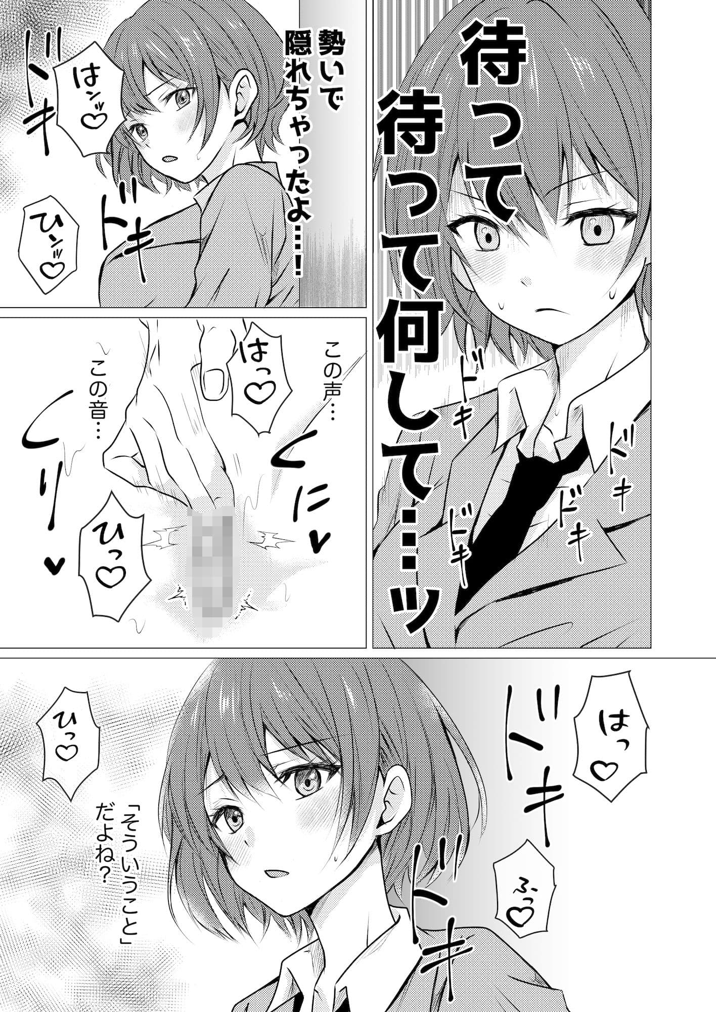女子寮の相部屋で百合えっち サンプル 3