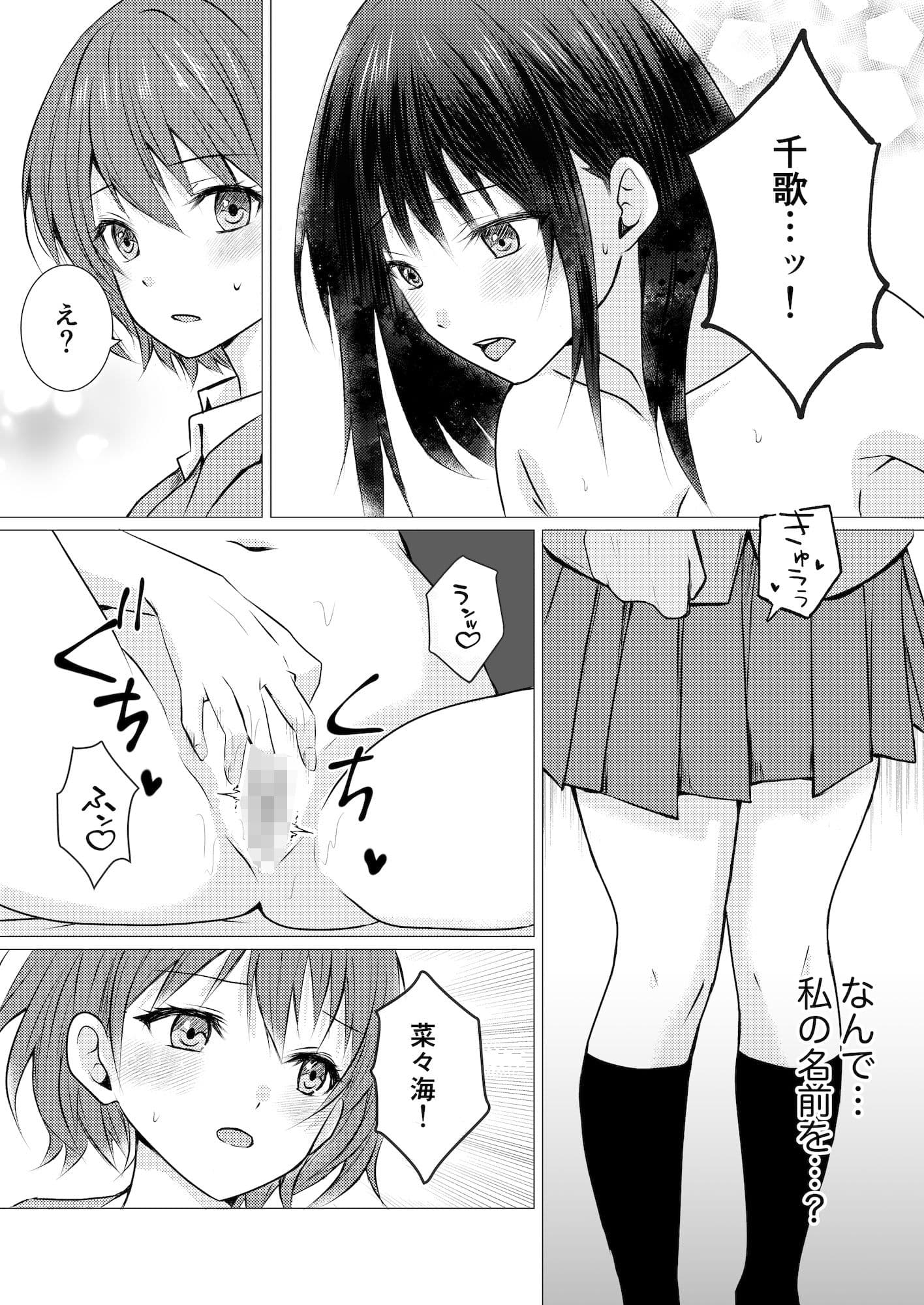 女子寮の相部屋で百合えっち サンプル 4