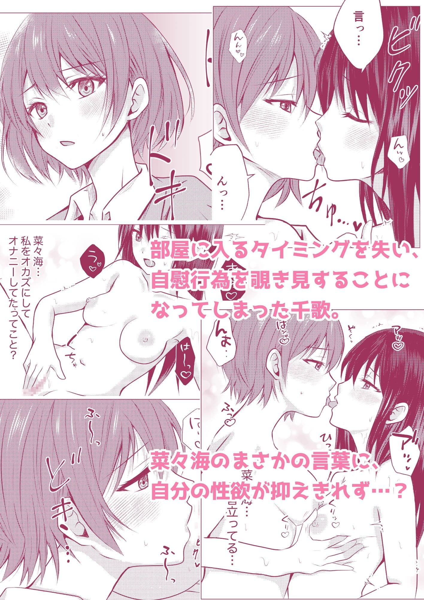 女子寮の相部屋で百合えっち サンプル 5