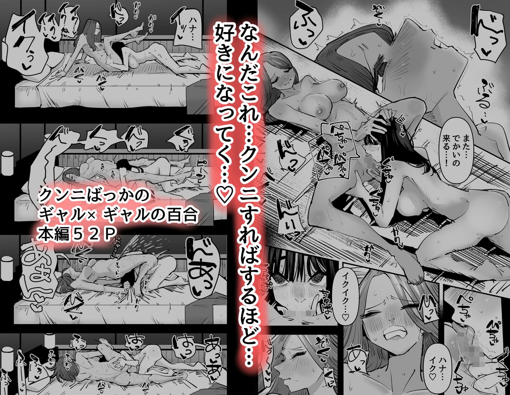 クンニしたい女とクンニされたい女 サンプル 5