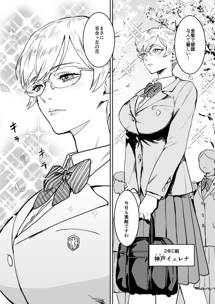 クールちゃんはせんせい係 サンプル 2