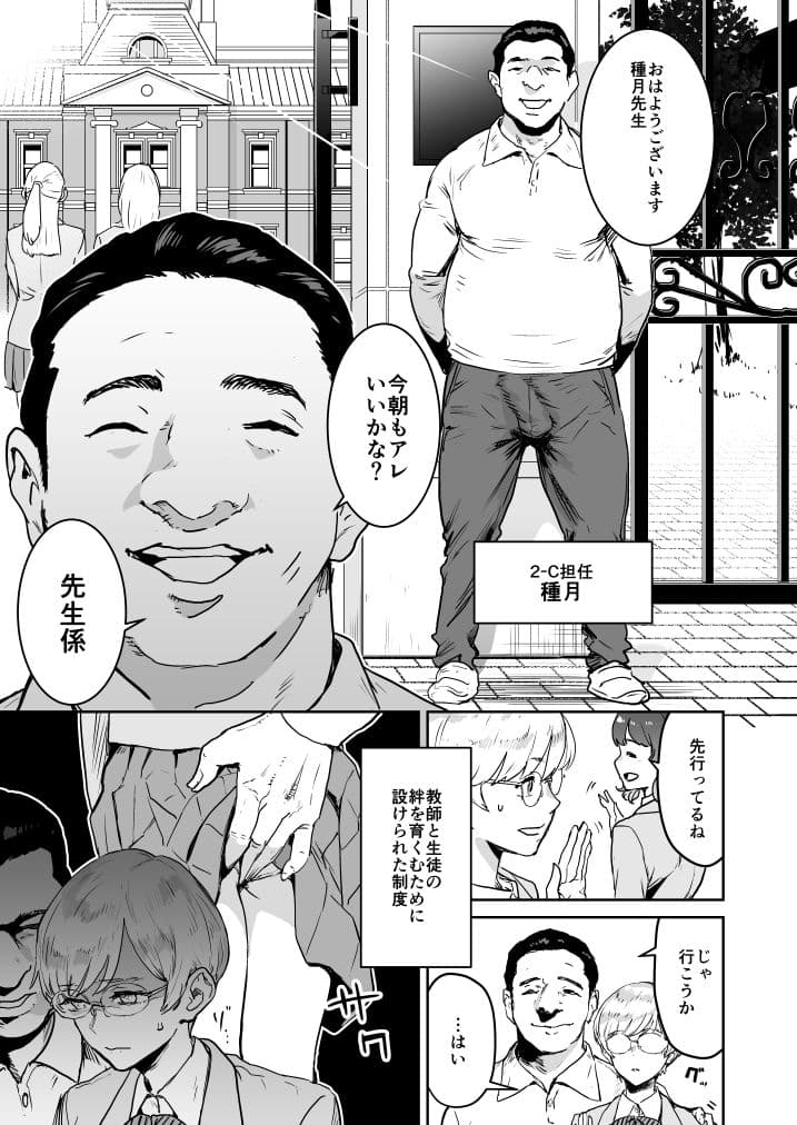 クールちゃんはせんせい係 サンプル 4