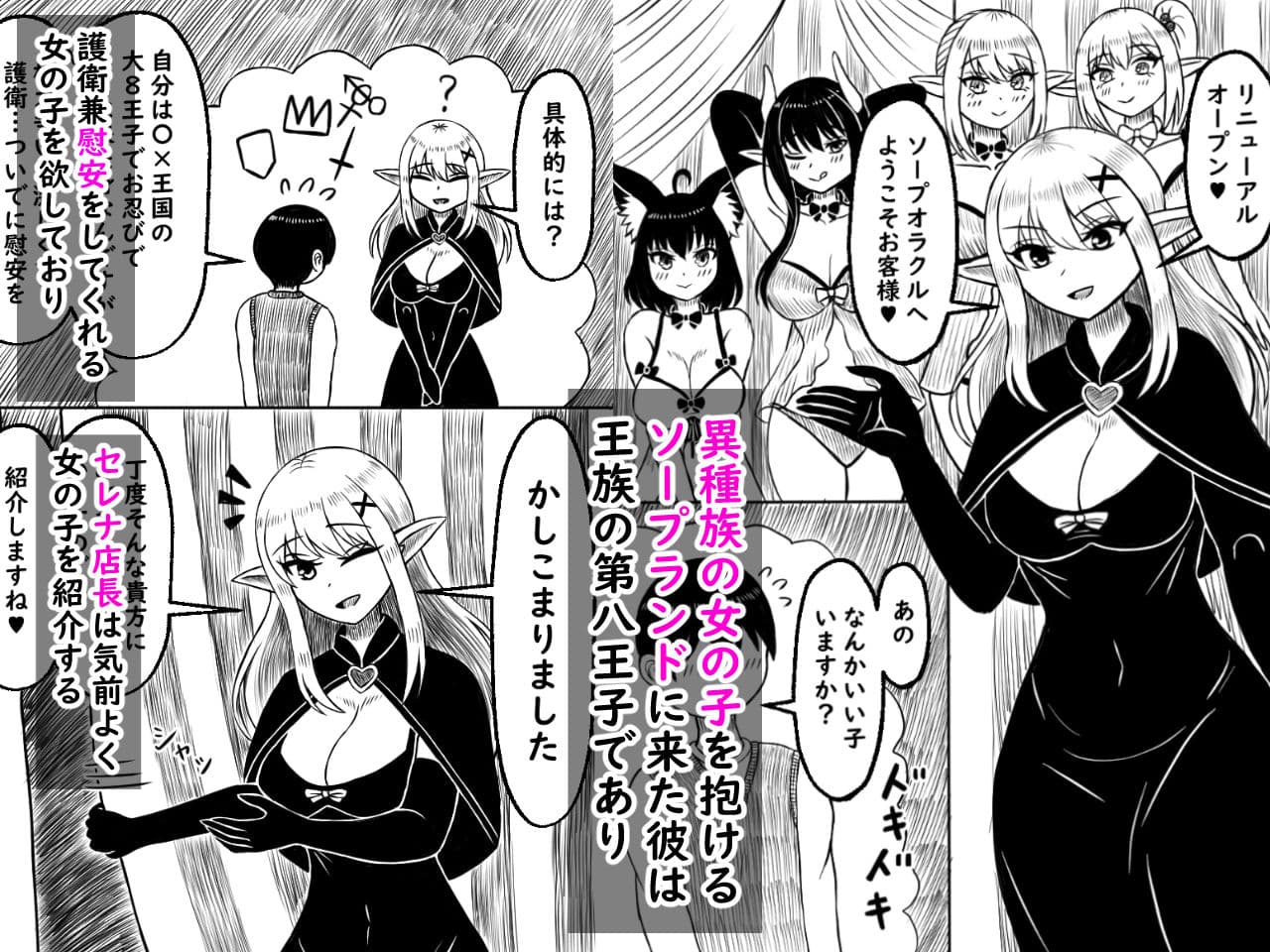 異種族ソープランド狼娘親子丼編 サンプル 1