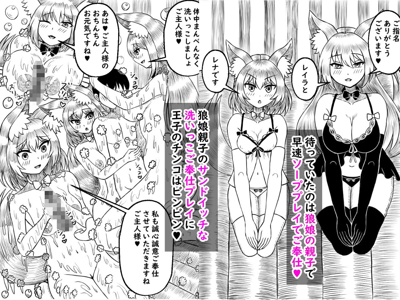 異種族ソープランド狼娘親子丼編 サンプル 2