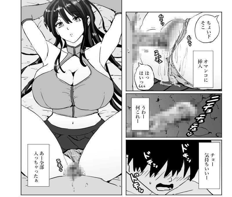 精子で魔力強化する異世界のギャル冒険者に召喚された僕 サンプル 2