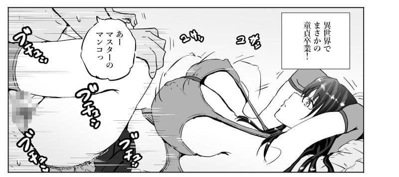 精子で魔力強化する異世界のギャル冒険者に召喚された僕 サンプル 3