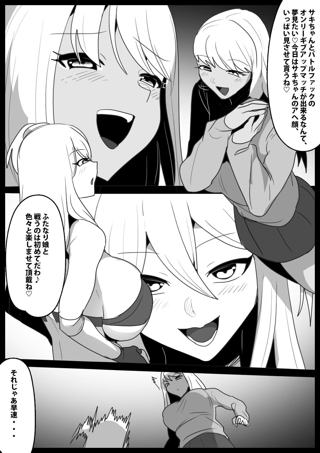 Girls Beat！ ぷらす ヒナノvsサキ サンプル 1