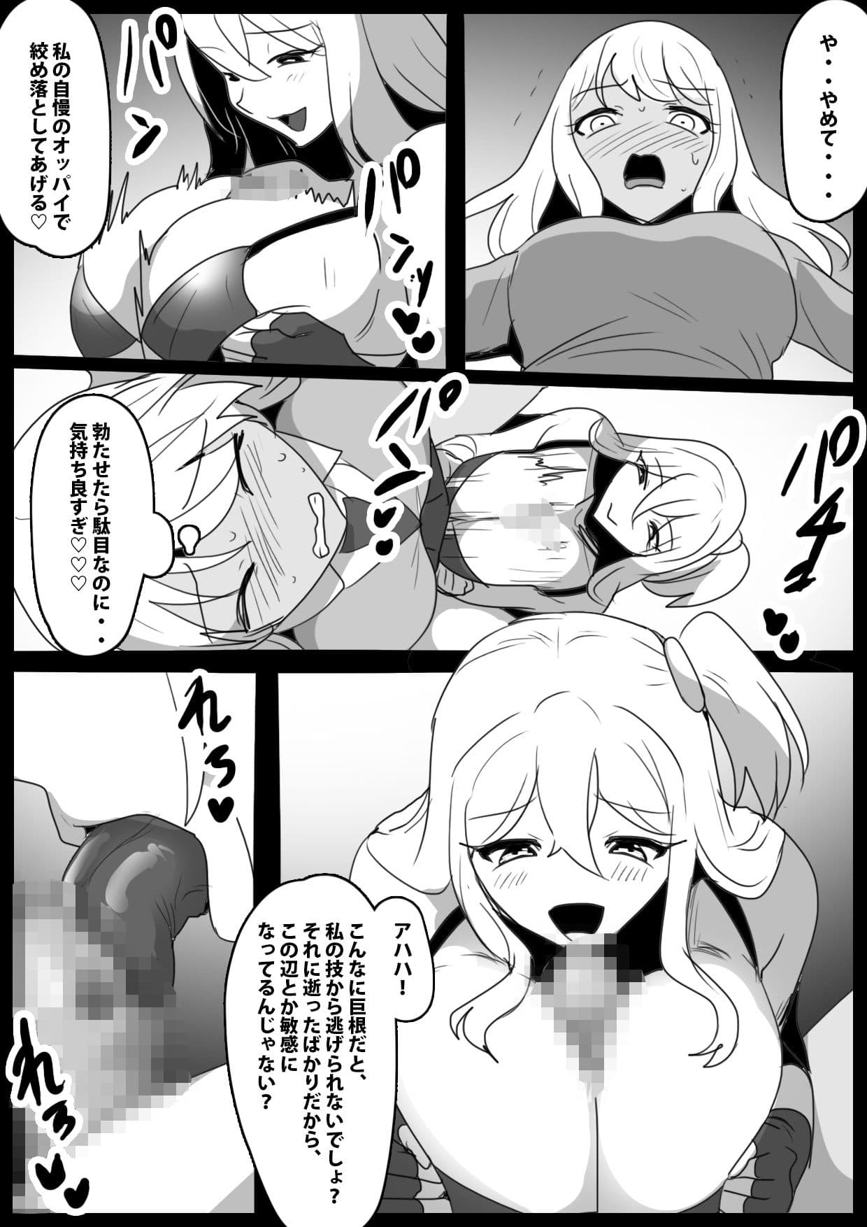 Girls Beat！ ぷらす ヒナノvsサキ サンプル 2