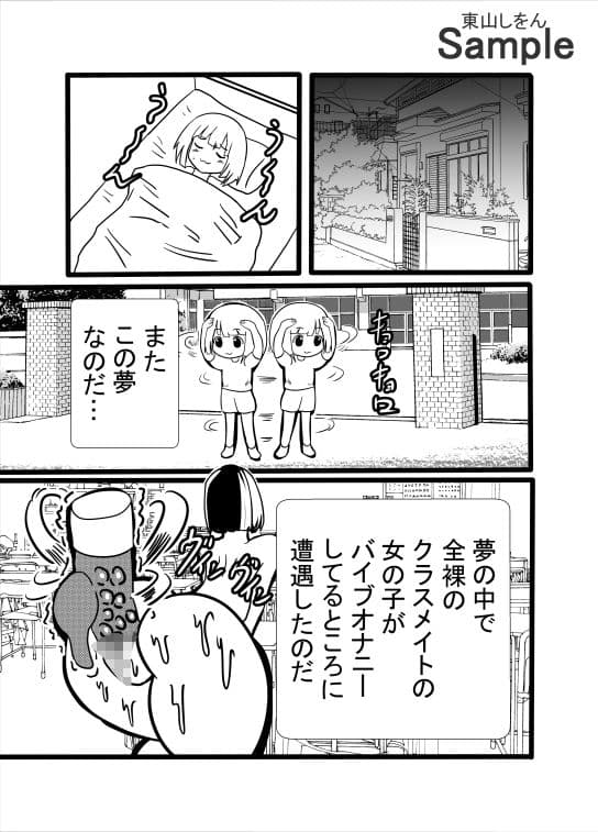 夢の続きを探して サンプル 1