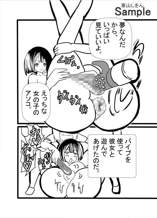 夢の続きを探して サンプル 2