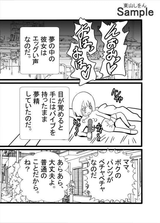 夢の続きを探して サンプル 3