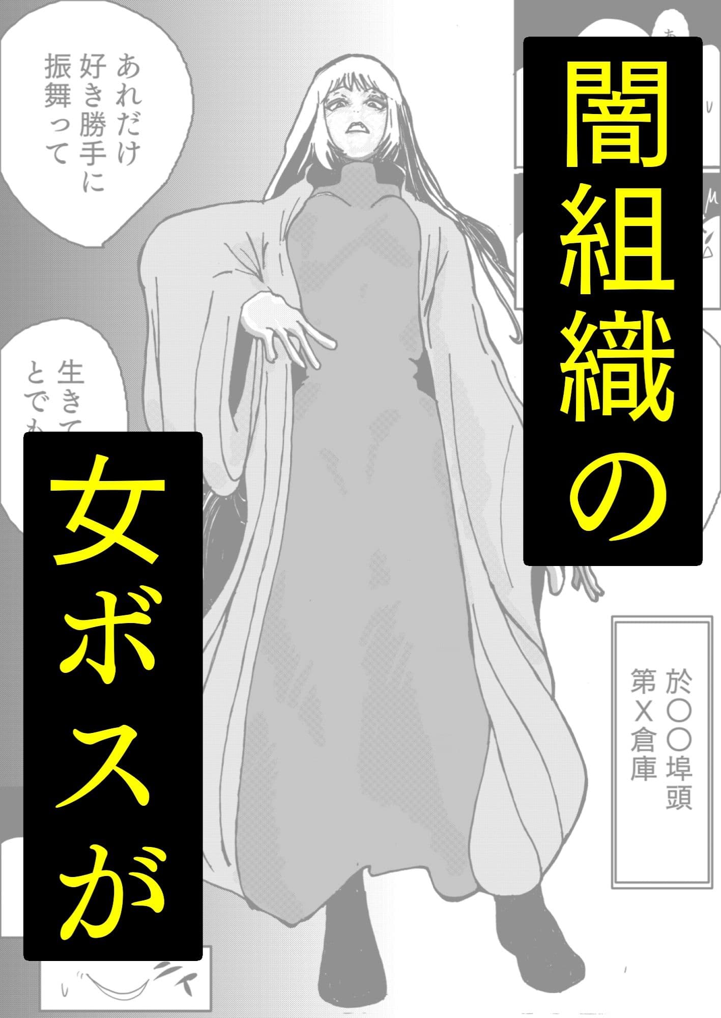どんなに強い女でも、男にマン毛を剃られたら。〜女傑たちの尊厳凌●作品集〜 サンプル 1
