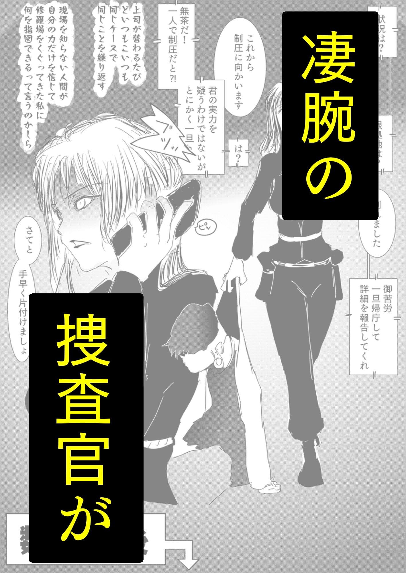 どんなに強い女でも、男にマン毛を剃られたら。〜女傑たちの尊厳凌●作品集〜 サンプル 2