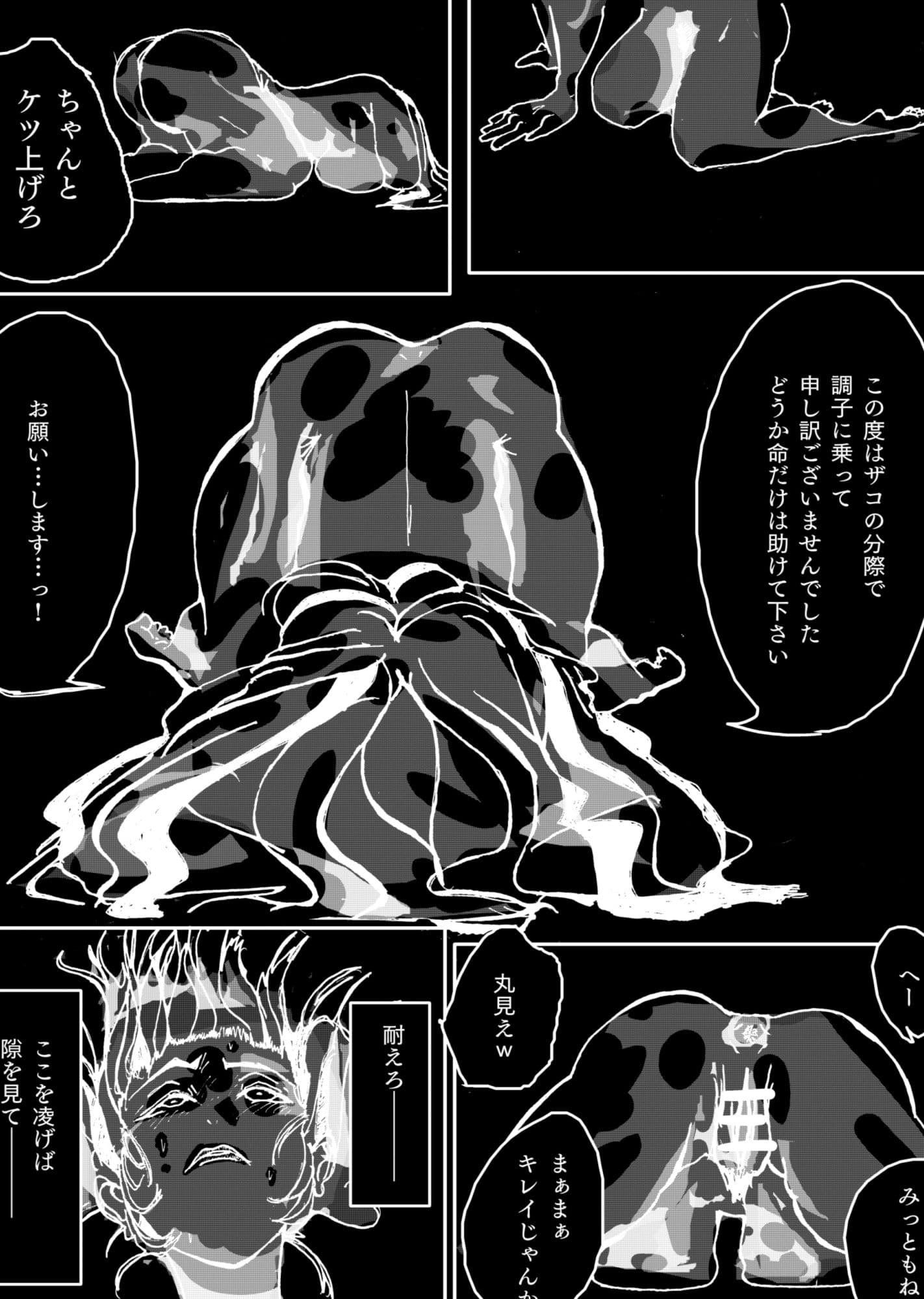 どんなに強い女でも、男にマン毛を剃られたら。〜女傑たちの尊厳凌●作品集〜 サンプル 4