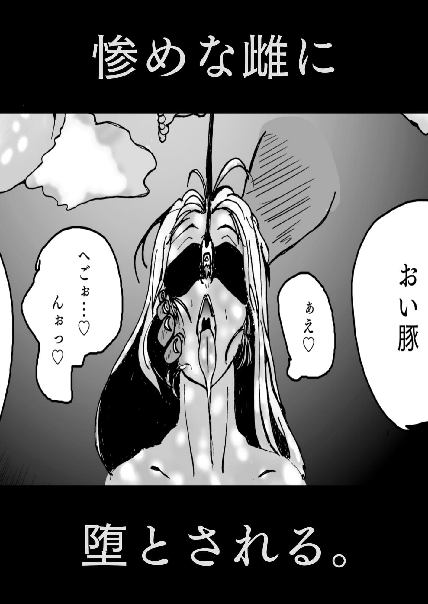 どんなに強い女でも、男にマン毛を剃られたら。〜女傑たちの尊厳凌●作品集〜 サンプル 10