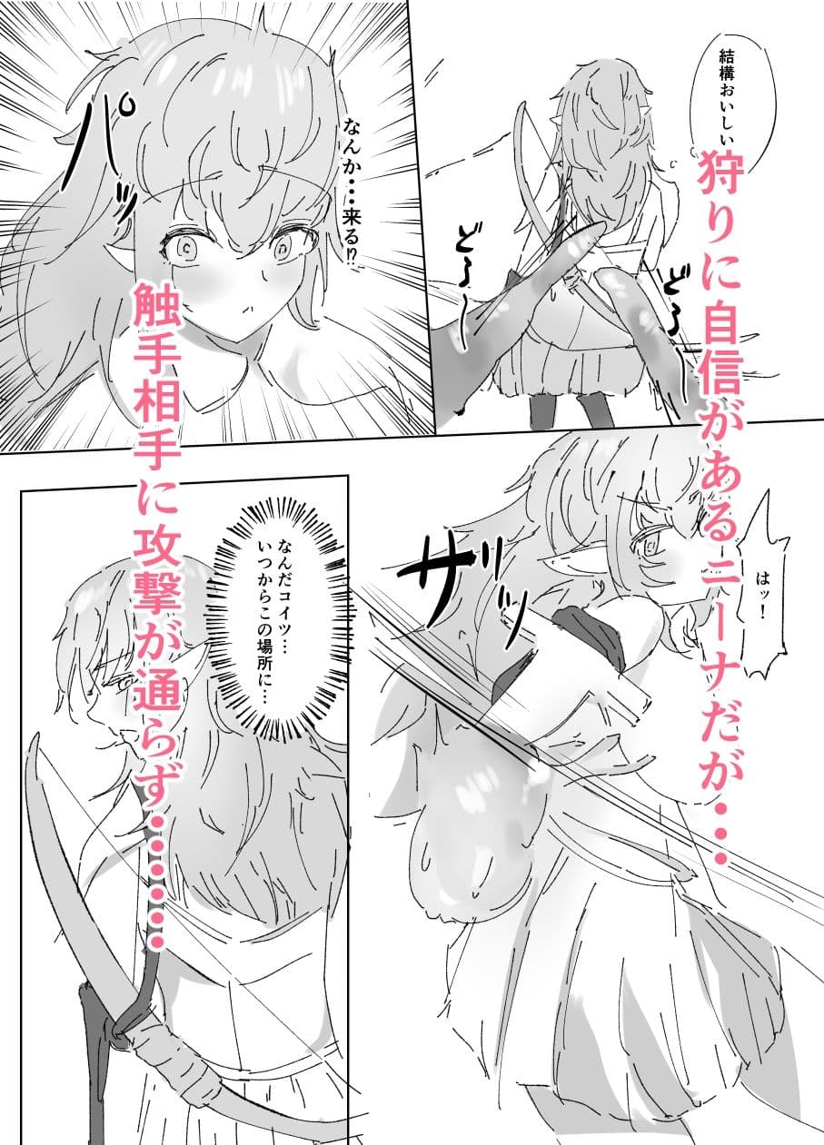 つよつよエルフちゃんが快楽堕ちする日 サンプル 1