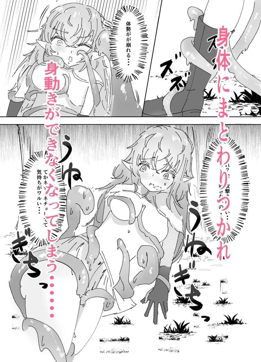 つよつよエルフちゃんが快楽堕ちする日 サンプル 2