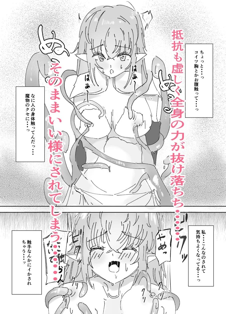 つよつよエルフちゃんが快楽堕ちする日 サンプル 4