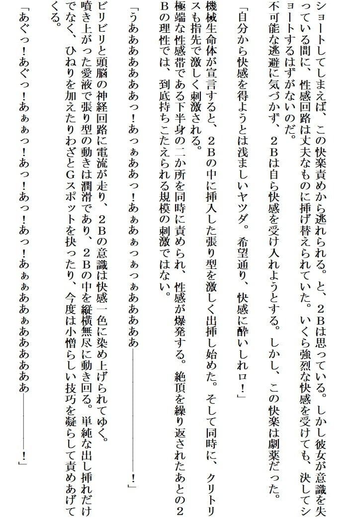 アンドロイドは陶酔の夢を見る前編 サンプル 7