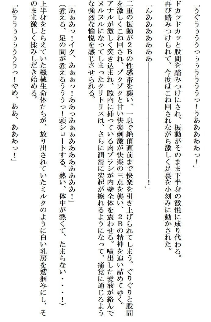 アンドロイドは陶酔の夢を見る前編 サンプル 8