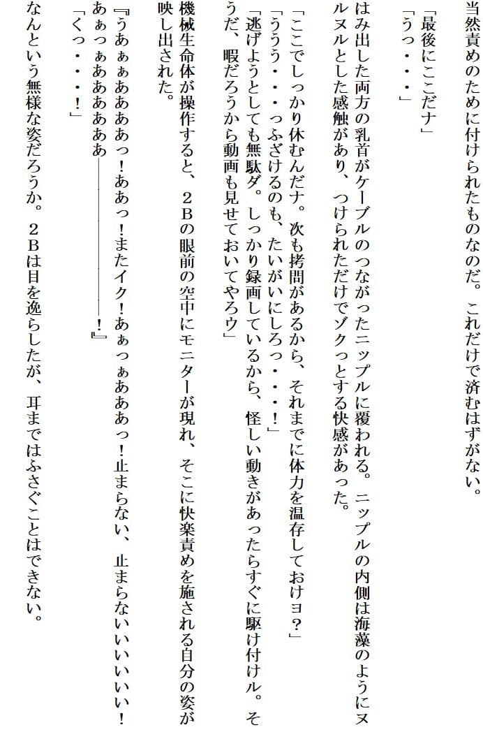 アンドロイドは陶酔の夢を見る前編 サンプル 10