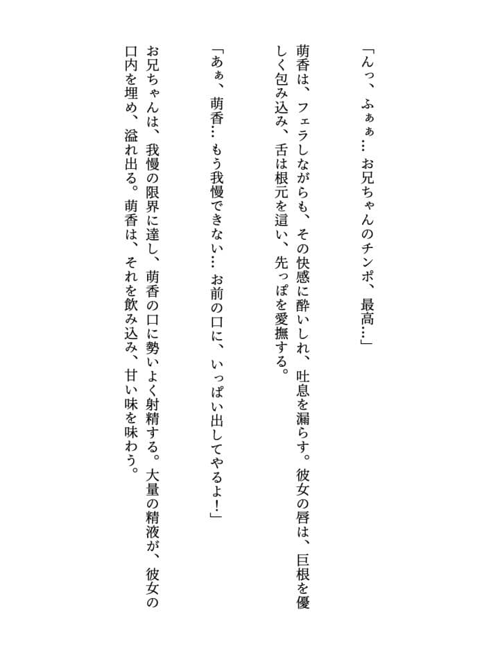 禁断のフェラ奉仕〜親にバレた兄妹の愛と欲望〜 フェラ挿絵21枚挿入 サンプル 3