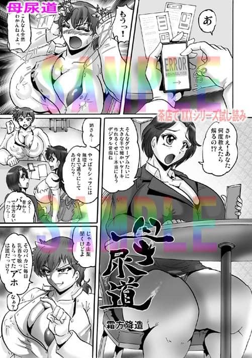 茶店でいっち！にッ！ サンプル 5