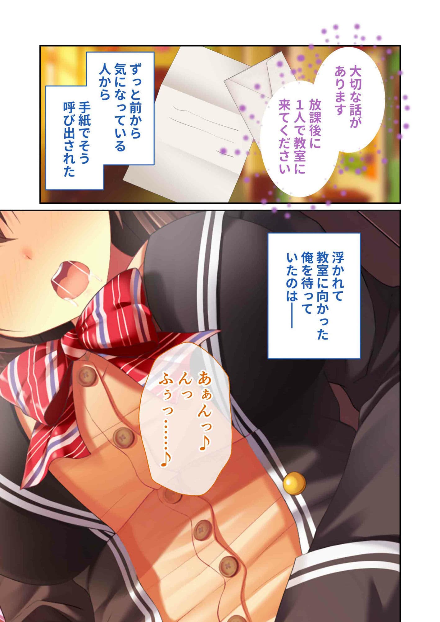 リアルエロゲシチュエーション！ モザイクコミック総集編 サンプル 1