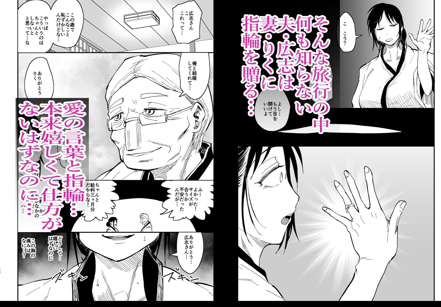 継母堕天2〜ママハハダテン2〜 サンプル 4