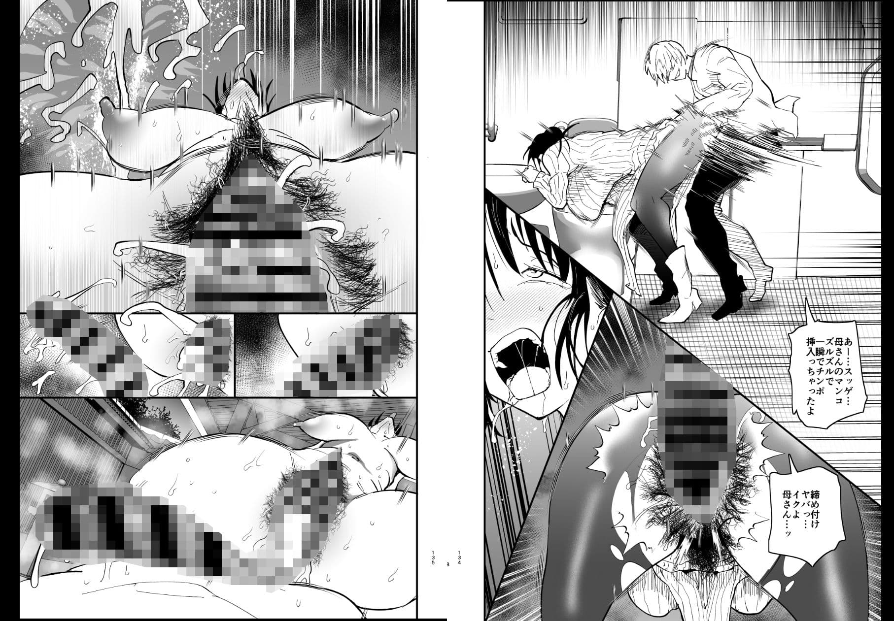 継母堕天2〜ママハハダテン2〜 サンプル 10