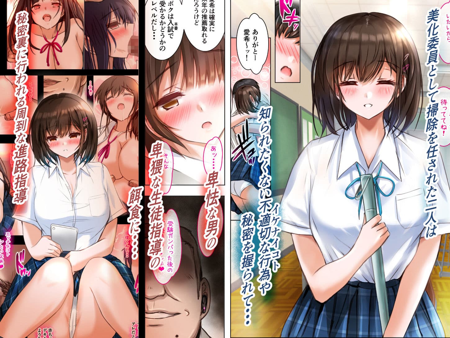 夏の終わりに彼女が犯した過ち サンプル 2