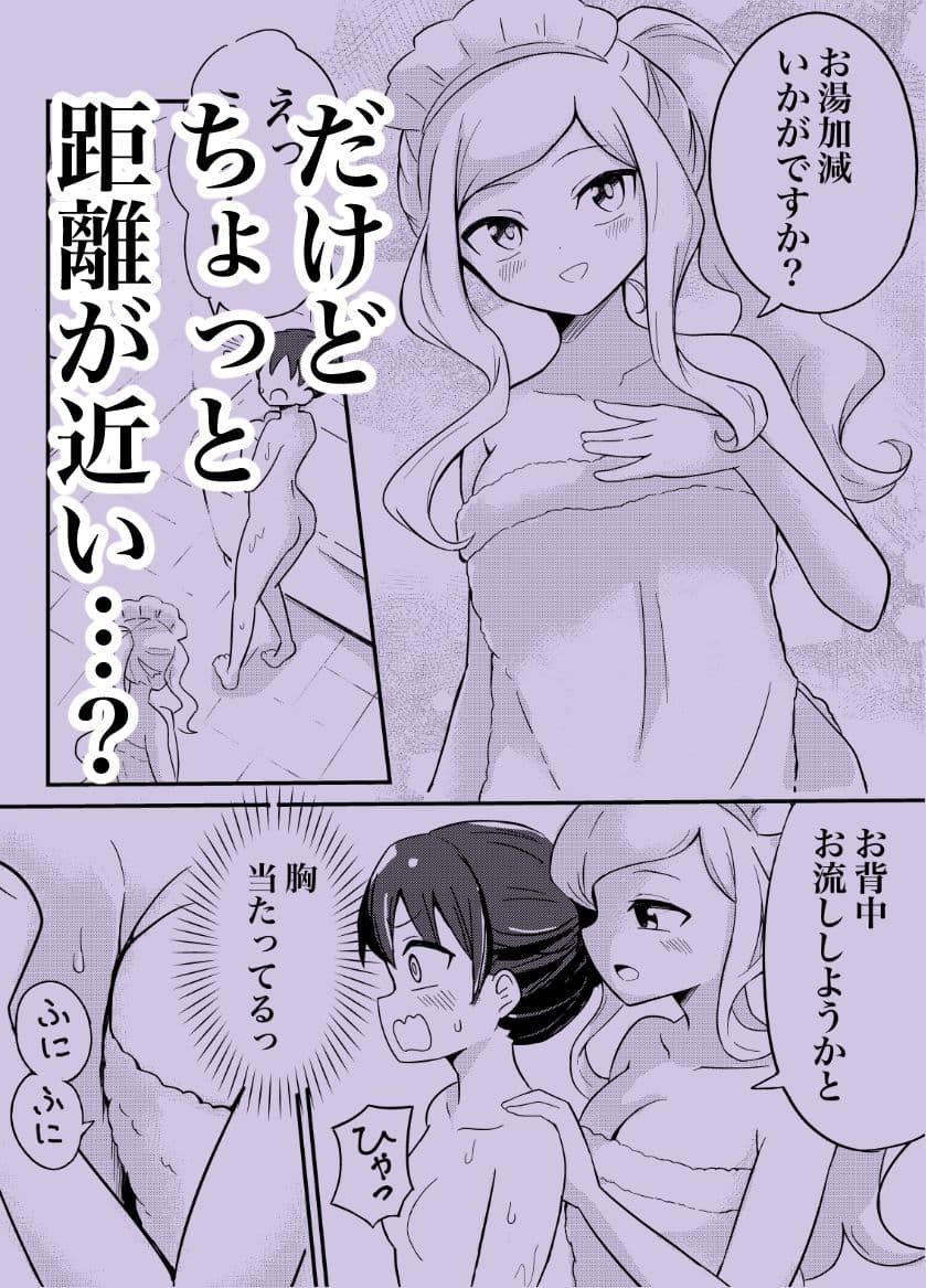 百合サキュメイドの甘々ご奉仕 サンプル 2