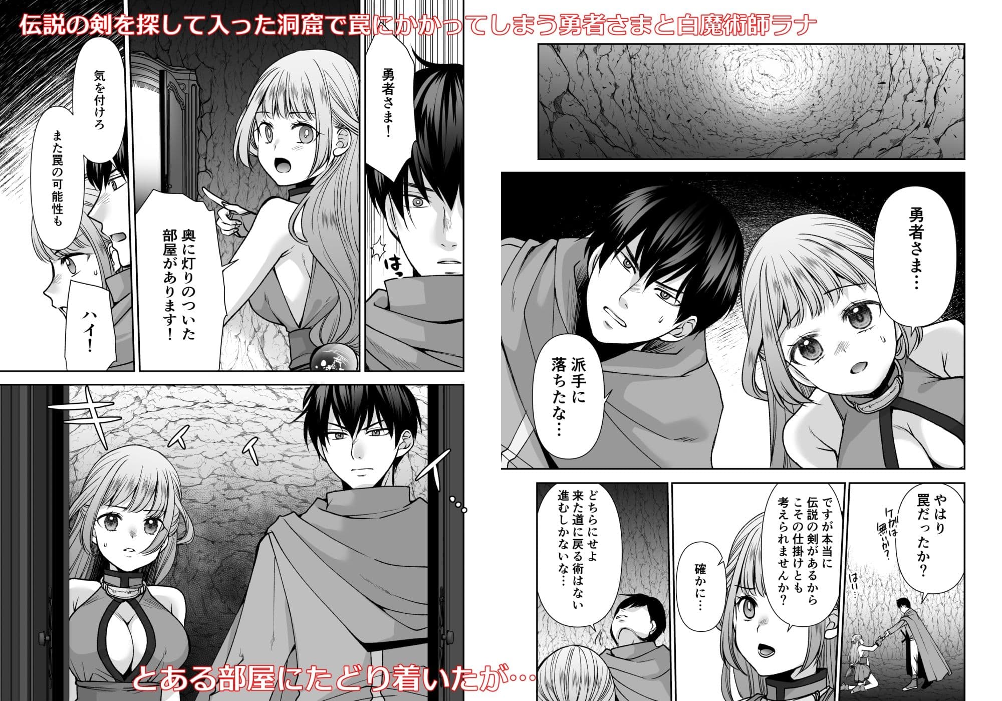 クリオナでイキまくらないと出られない洞窟 サンプル 1
